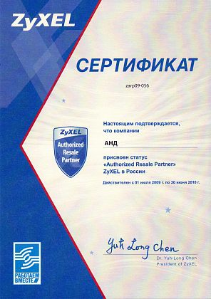 ZyXEL Authorized Resale Partner