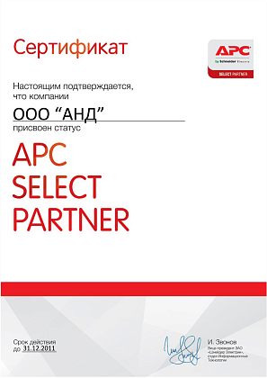 APC Select Partner