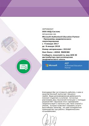 Microsoft Authorized Education Partner