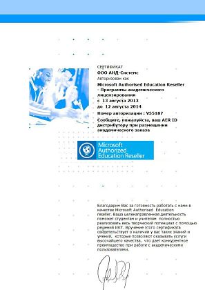 Microsoft Authorized Education Reseller