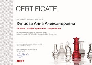 Мамсик А. А. - сертифицированный специалист ABBYY