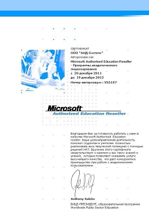 Microsoft Authorized Education Reseller