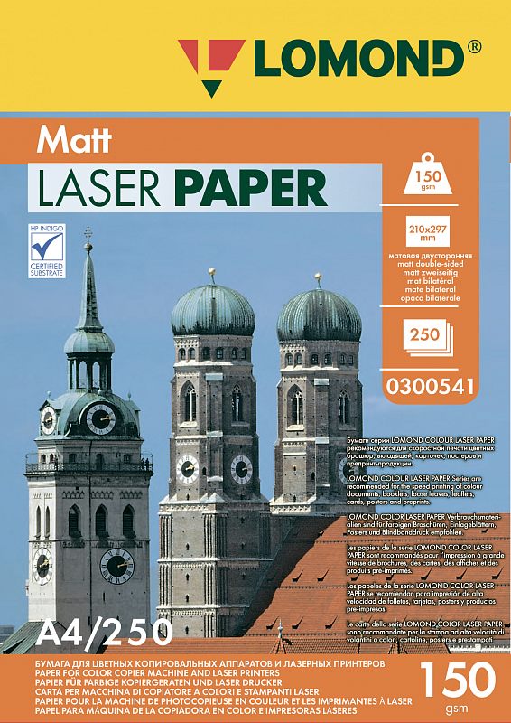 Фото-1 Бумага Lomond Matt Laser Paper 0300541 A4, 250 листов, 150 г/м² — лицевая сторона упаковки: жёлтая шапка LOMOND, оранжевая панель с параметрами и фото здания с башнями; видны A4/250 и 150 gsm, помогает отличить вариант по плотности.