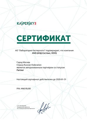 Авторизованный партнер Kaspersky lab со статусом Partner