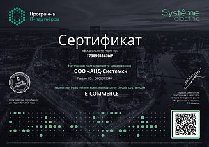 Systeme electric