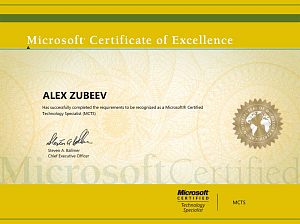 Зубеев А. В. - Microsoft MCTS Specialist