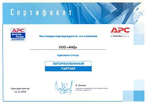 APC Authorised Partner