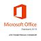 Фото-1 Право пользования Microsoft Office Standard 2019 Gov. Англ. OLP Бессрочно, 021-10615