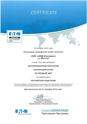 Eaton powerADVANTAGE