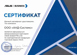 Авторизованный партнер ASUS Global PTE LTD по корпоративной продукции