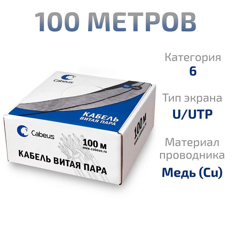 Фото-1 кабель Cabeus U/UTP Cat 6 зелёный 100 м, коробка Cabeus бело-синего цвета под углом на светлом фоне; видны надписи 100 метров, категория 6 и U/UTP, логотип и графика витой пары; фото показывает упаковку и маркировку для страницы товара кабеля Cat 6.