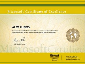 Зубеев А. В. - Microsoft Volume Licensing Specialist