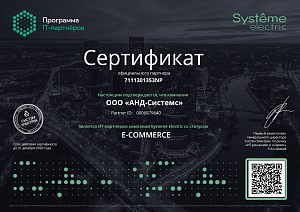 Systeme electric