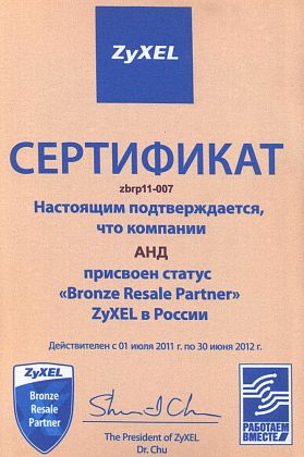 ZyXEL Bronze Resale Partner