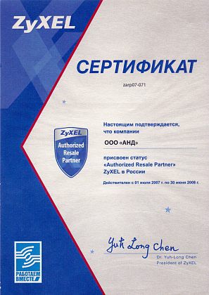 ZyXEL Authorized Resale Partner