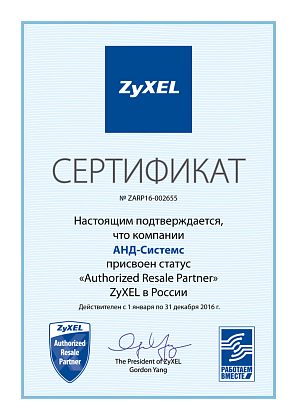 ZyXEL Authorized Resale Partner